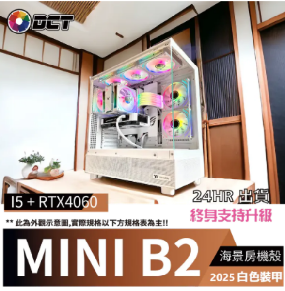 圖片 [2025]MINI B2