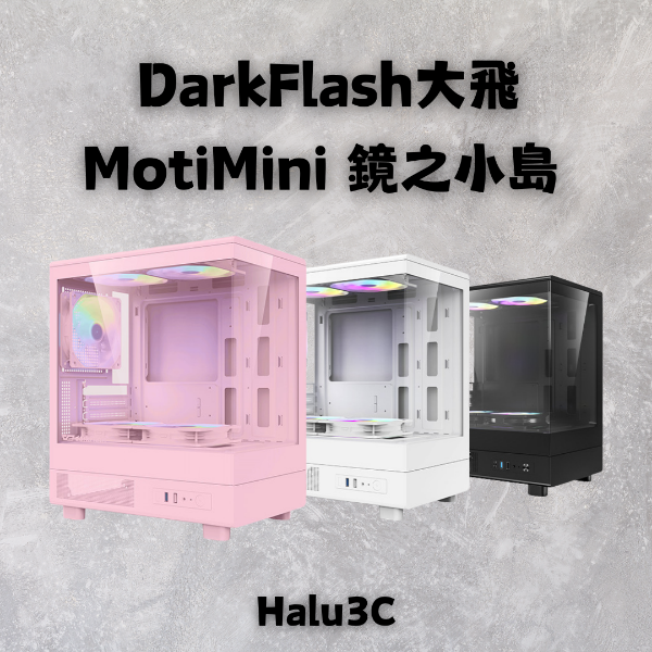 圖片 【小資族專屬】i5+5060 電競遊戲機（鏡之小島）