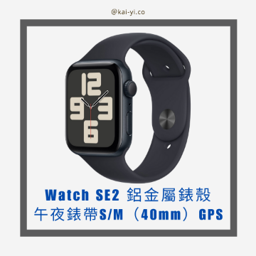 圖片 【配件買一送２】Watch SE2 鋁午夜-午夜錶帶S/M（40mm） GPS