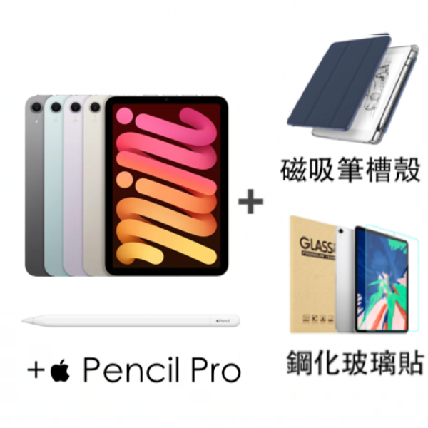 圖片 iPad mini A17 Pro 256G 筆貼套組