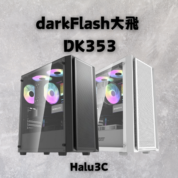 圖片 【小資族專屬】i5+5060 電競遊戲機（DK353）