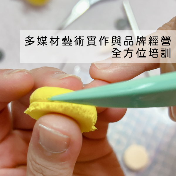 圖片 多媒材藝術實作與品牌經營全方位培訓｜5日
