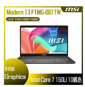 圖片 ⭐️ MSI Modern 13 F1MG-001TW 鉑光灰 微星高效輕薄筆電/Core 7-150U/16GB/1TB PCIe/13.3吋 FHD/W11/白色背光鍵盤+Copilot Key⭐️