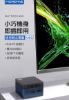 圖片 MOREFINE M6S 迷你電腦(Intel N100 3.4GHz) - 12G/1TB