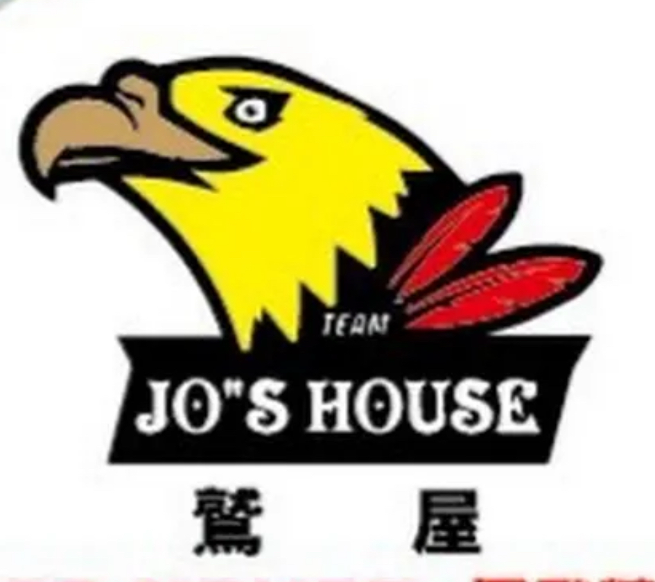 鷲屋運動精品店