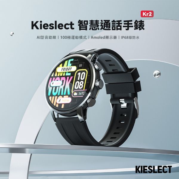 圖片 Kieslect KR2 智慧語音通話手錶-黑色(送磁吸錶帶)