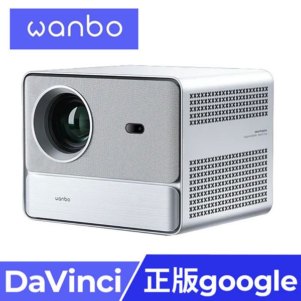 圖片 wanbo 萬播智慧投影機-DaVinci 1 Pro google TV NETFLIX正版授權