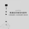 圖片 wanbo 萬播投影機落地三腳架