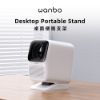 圖片 wanbo 萬播投影機桌面支架(Small Size) 1/4英吋 1.5KG以下投影機