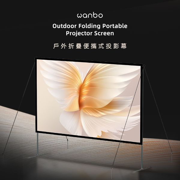 圖片 wanbo 戶外折疊便攜式投影幕-100吋/站立式