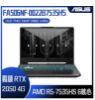 圖片 ASUS 華碩 FA506NF-0022B7535HS 石墨黑 (AMD R5-7535HS/8G/RTX 2050/512G/W11/FHD/144Hz/15.6) 客製化電競筆電🎈送保護套/滑鼠墊/鍵盤膜🎈