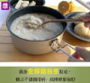 圖片 仙德曼-露營不沾收摺子母鍋 早餐鍋-綠.黑
