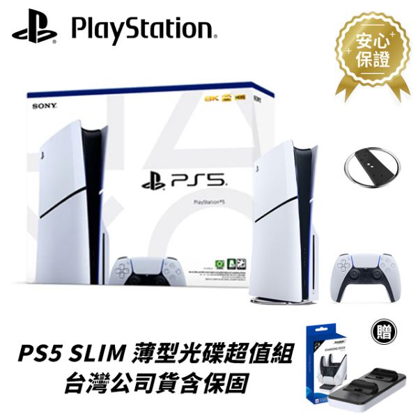圖片 【SONY】PS5 SLIM 薄型款 光碟版 PLAY STATION 含原廠保固