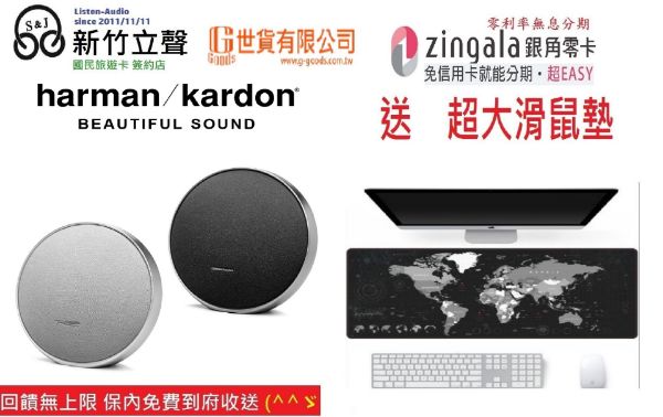 圖片 新竹立聲 | harman kardon Onyx Studio 9 立體聲藍牙喇叭 ONYX 9 世貨代理
