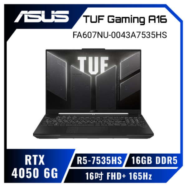 圖片 ASUS TUF Gaming A16 FA607NU-0043A7535HS 鐵甲灰 華碩薄邊框軍規電競筆電/R5-7535HS/RTX4050 6G/16GB DDR5/512G PCIe/16吋 FHD+ 165Hz/W11/含TUF電競滑鼠🎈送保護套/滑鼠墊/鍵盤膜🎈