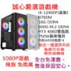 圖片 誠心嚴選遊戲機  i5-12400F/B760M/D4-16G/1TB/750W