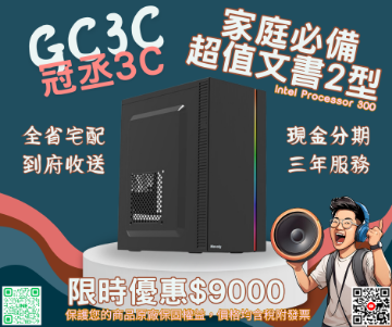 圖片 Intel 300 / H610 /  16GB / 500G 超值文書2型