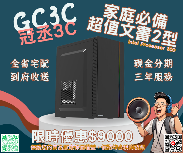 圖片 Intel 300 / H610 /  16GB / 500G 超值文書2型