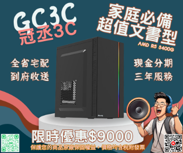 圖片 AMD R5 3400G / B550 / 16G / 500G / 450W 超值文書型