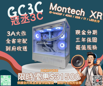 圖片 I5-14400F / 4060 / B760 / 32G / 1T / 水冷 Montech XR 白
