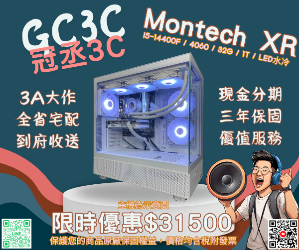 圖片 I5-14400F / 4060 / B760 / 32G / 1T / 水冷 Montech XR 白