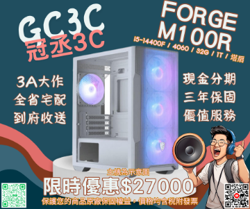 圖片 I5-14400F / 4060 / B760 / 32G / 1T / 塔扇 FORGE M100R 白