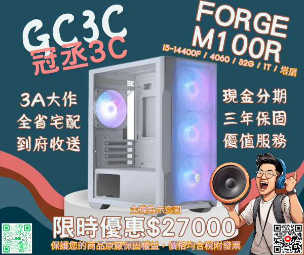 圖片 I5-14400F / 4060 / B760 / 32G / 1T / 塔扇 FORGE M100R 白