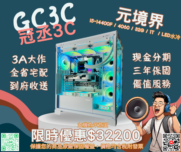 圖片 I5-14400F / 4060 / B760 / 32G / 1T / 水冷 SAMA SAK452 元境界(白)