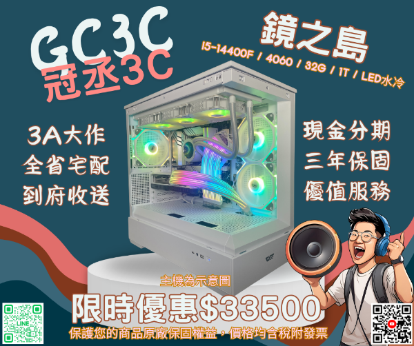 圖片 I5-14400F / 4060 / B760 / 32G / 1T / 水冷 darkFlash MOTI 鏡之島 白