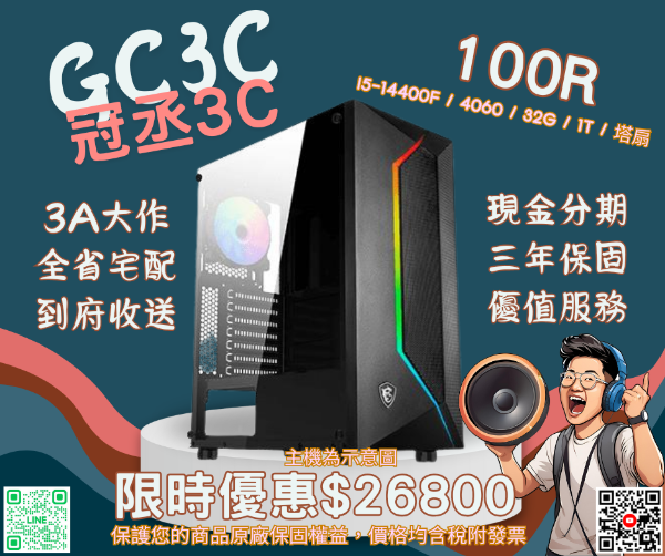 圖片 I5-14400F / 4060 / B760 / 32G / 1T / 塔扇 微星 MAG VAMPIRIC 100R