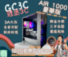 圖片 I5-14400F / 4060 / B760 / 32G / 1T / 塔扇 Montech Air 1000 PREMIUM 黑
