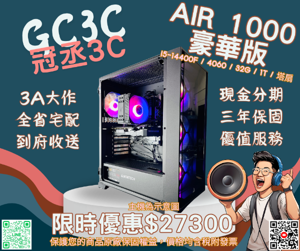 圖片 I5-14400F / 4060 / B760 / 32G / 1T / 塔扇 Montech Air 1000 PREMIUM 黑