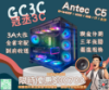 圖片 I5-14400F / 4060 / B760 / 32G / 1T / 塔扇 Antec C5 ARGB 黑