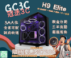 圖片 I5-14400F / 4060 / B760 / 32G / 1T / 塔扇 NZXT H9 Elite 黑