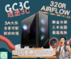 圖片 I5-14400F / 4060 / B760 / 32G / 1T / 水冷  MAG FORGE 320R AIRFLOW
