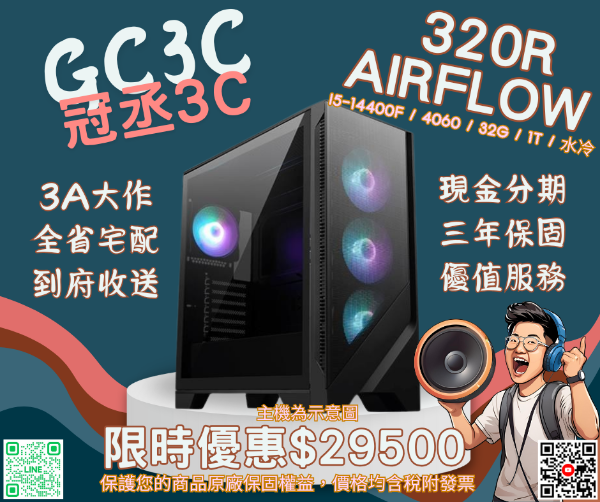 圖片 I5-14400F / 4060 / B760 / 32G / 1T / 水冷  MAG FORGE 320R AIRFLOW
