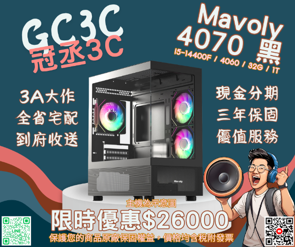 圖片 I5-14400F / 4060 / B760 / 32G / 1T Mavoly 4070 黑 