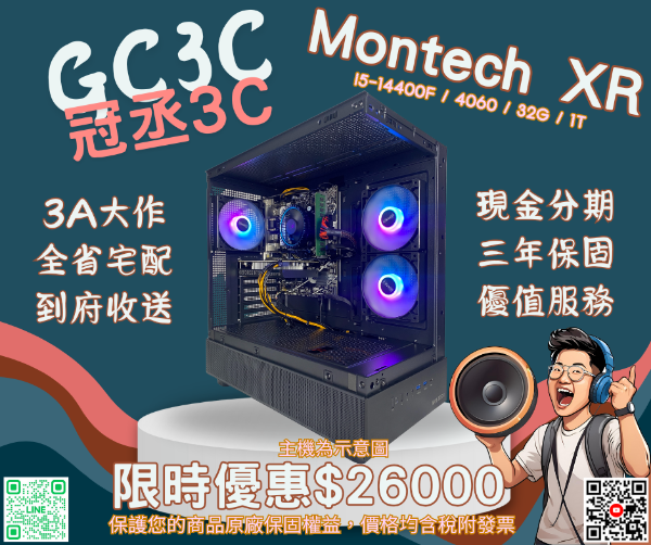 圖片 I5-14400F / 4060 / B760 / 32G / 1T Montech XR