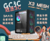 圖片 I5-14400F / 4060 / B760 / 32G / 1T Montech X3 MESH 黑