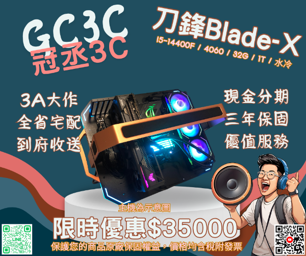 圖片 I5-14400F / 4060 / B760 / 32G / 1T / 塔扇 darkFlash 刀鋒Blade-X 黑橘色