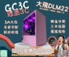 圖片 I5-14400F / 4060 / B760 / 32G / 1T darkFlash 大飛 DLM22 粉