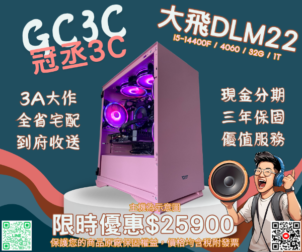 圖片 I5-14400F / 4060 / B760 / 32G / 1T darkFlash 大飛 DLM22 粉