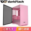 圖片 I5-14400F / 4060 / B760 / 32G / 1T darkFlash 大飛 DLM22 粉