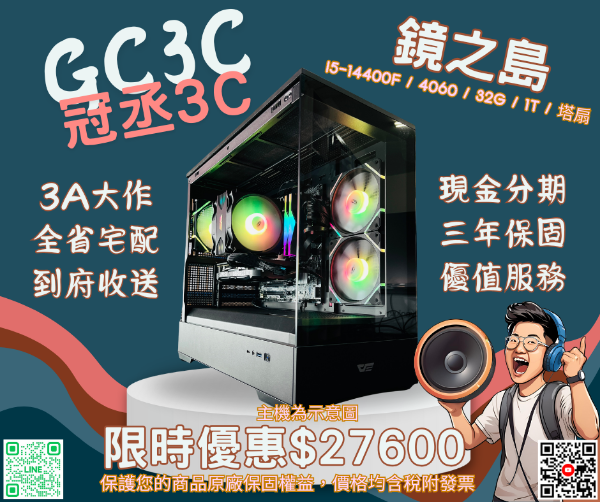 圖片 I5-14400F / 4060 / B760 / 32G / 1T / 塔扇 darkFlash MOTI 鏡之島 黑色