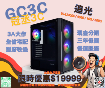 圖片 I5-12400F / 4060 / B760 / 16G / 500G 高CP值2型