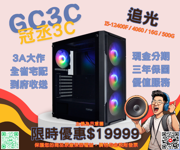 圖片 I5-12400F / 4060 / B760 / 16G / 500G 高CP值2型