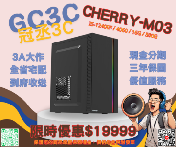圖片 I5-12400F / 4060 / B760 / 16G / 500G 高CP值型