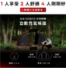 圖片 Aerogogo | Aerotent 半月球型帳 一鍵自動充氣 4人帳 5分鐘輕鬆搭