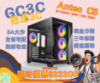 圖片 I5-12400F / 4060 / B760 / 16G / 500G Antec 安鈦克 C5 ARGB