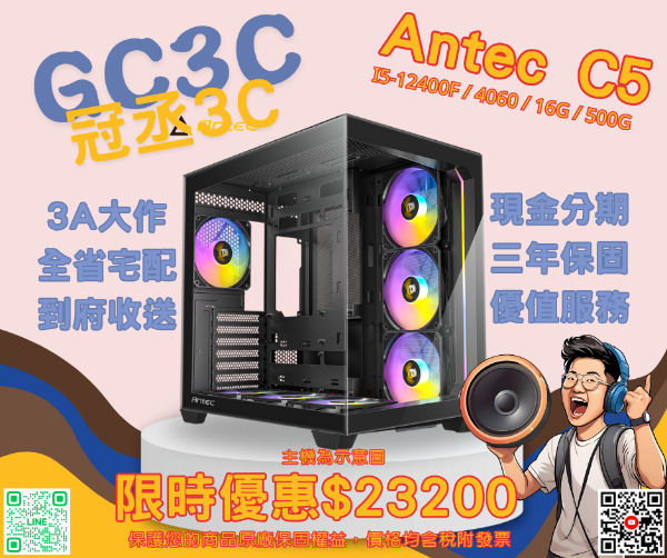圖片 I5-12400F / 4060 / B760 / 16G / 500G Antec 安鈦克 C5 ARGB